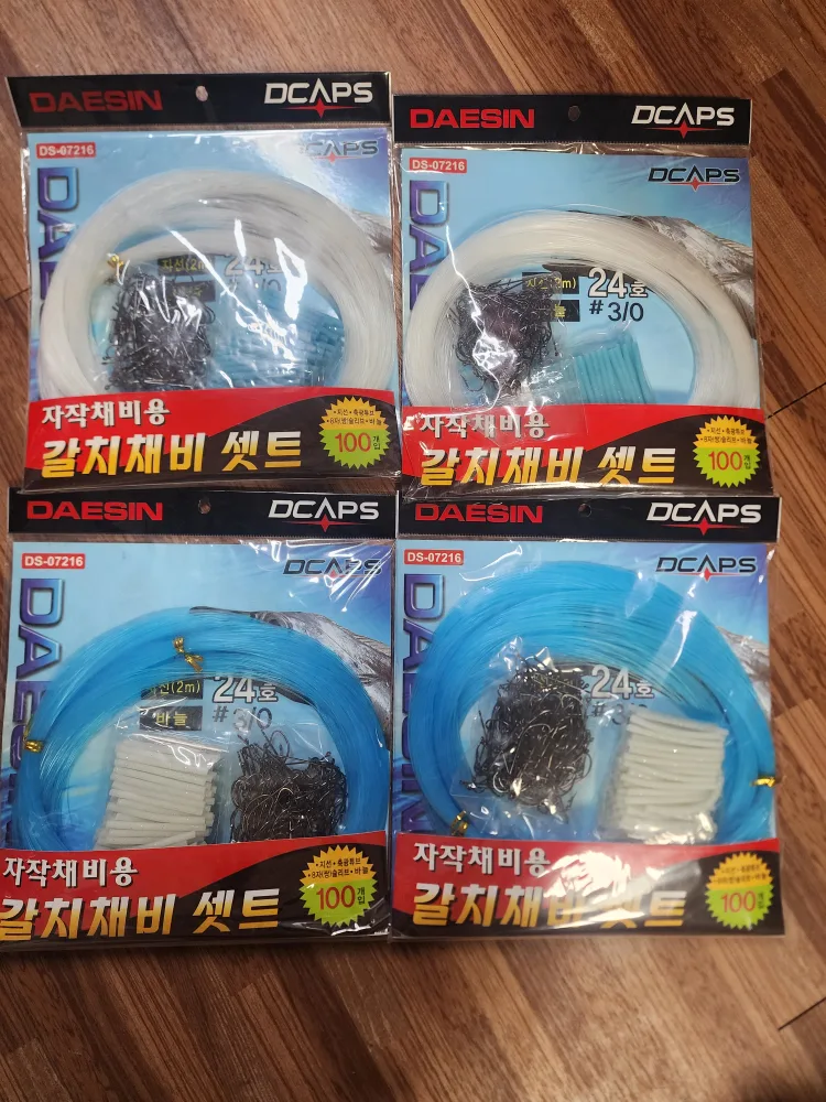 재송동 갈치 자작채비셋트 (5번)