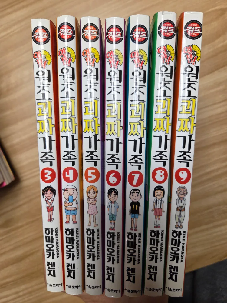 [중고]괴짜가족 만화책(총 15권)