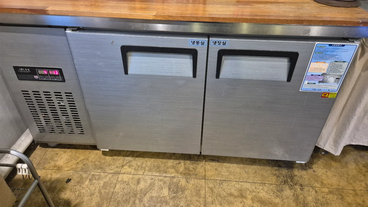 1500 냉장+냉동