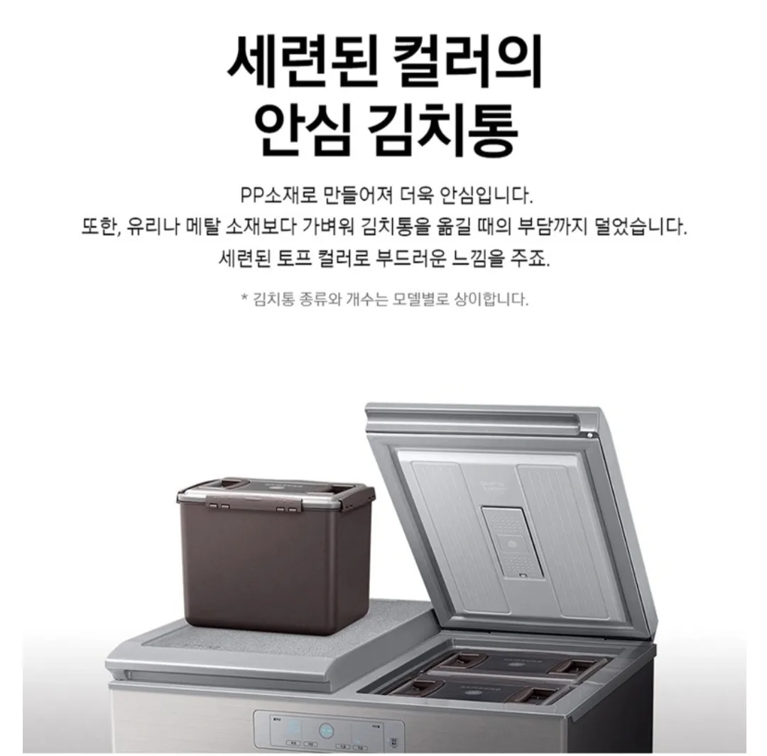 김치냉장고 김치통/삼성 김치플러스221l용 김치통/6개
