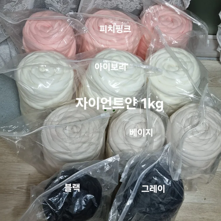 자이언트얀 실 팝니다(새상품, 중고)