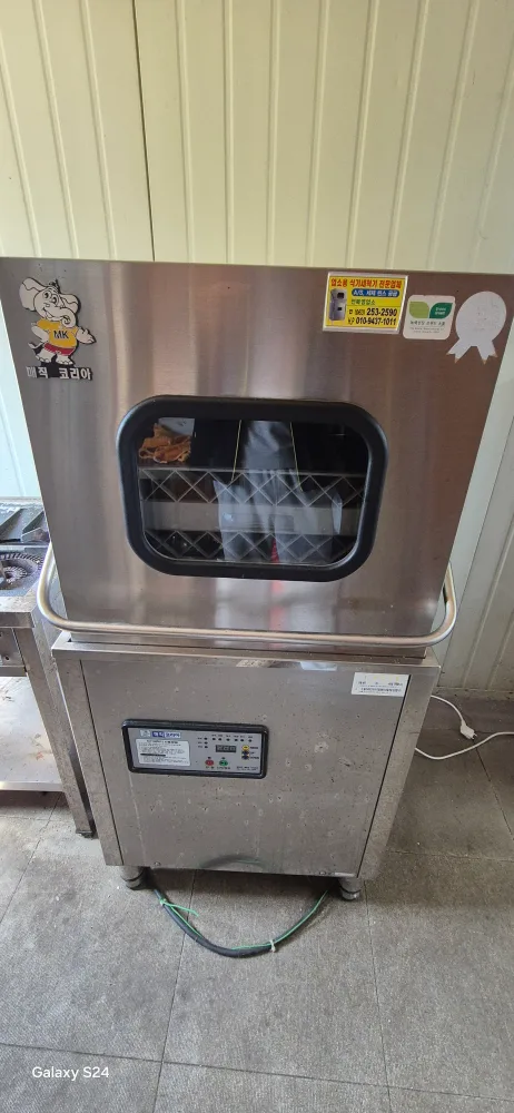 업소용 식기세척기 린스포함