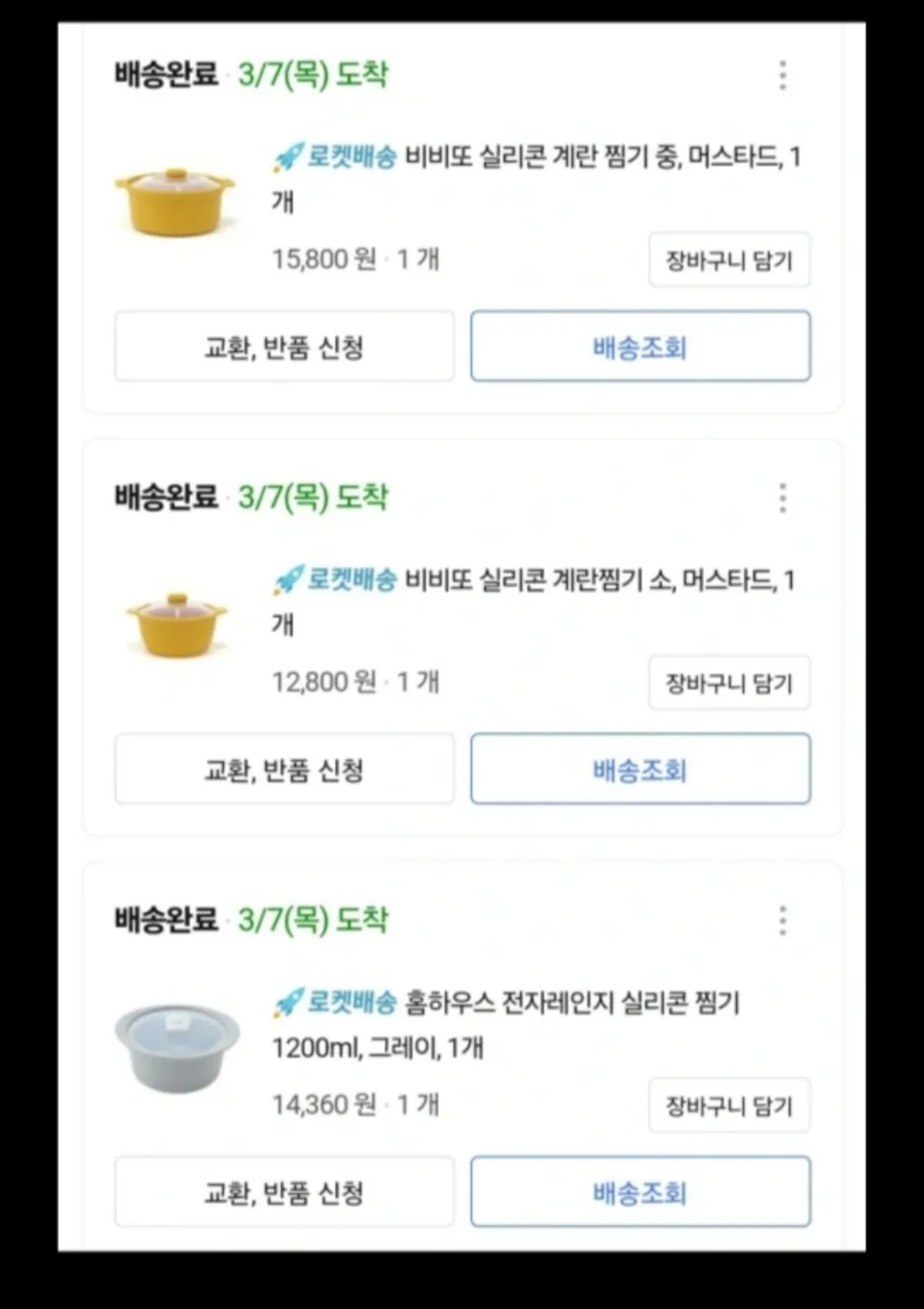 다이어트 실리콘 찜기 3개 각각 팔아요