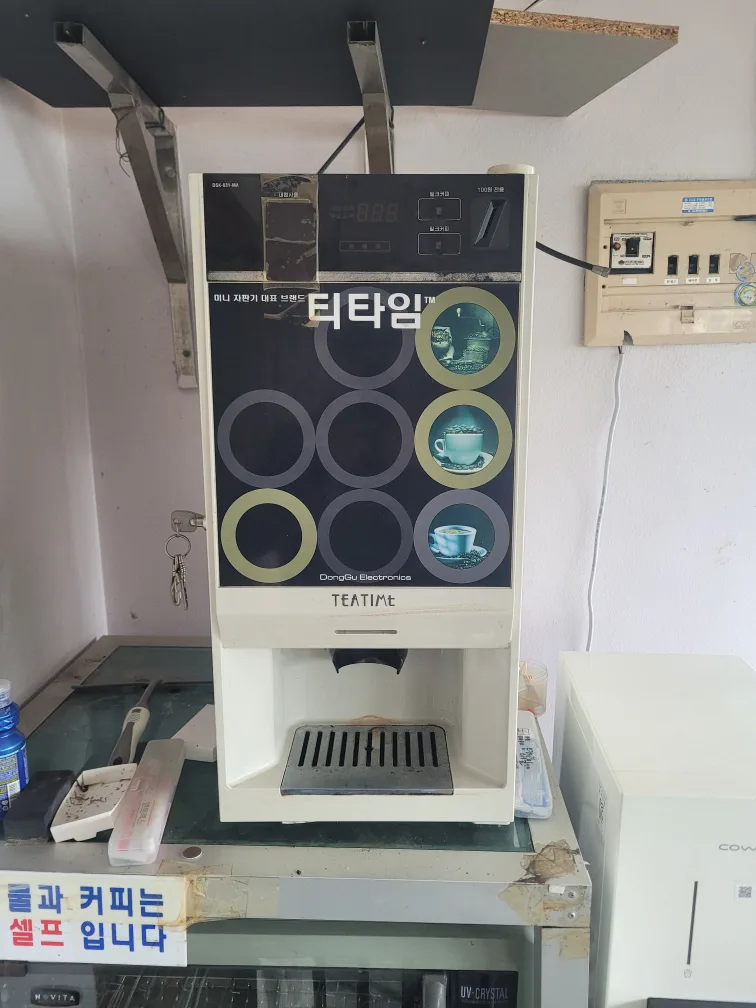 중고 티타임 팝니다