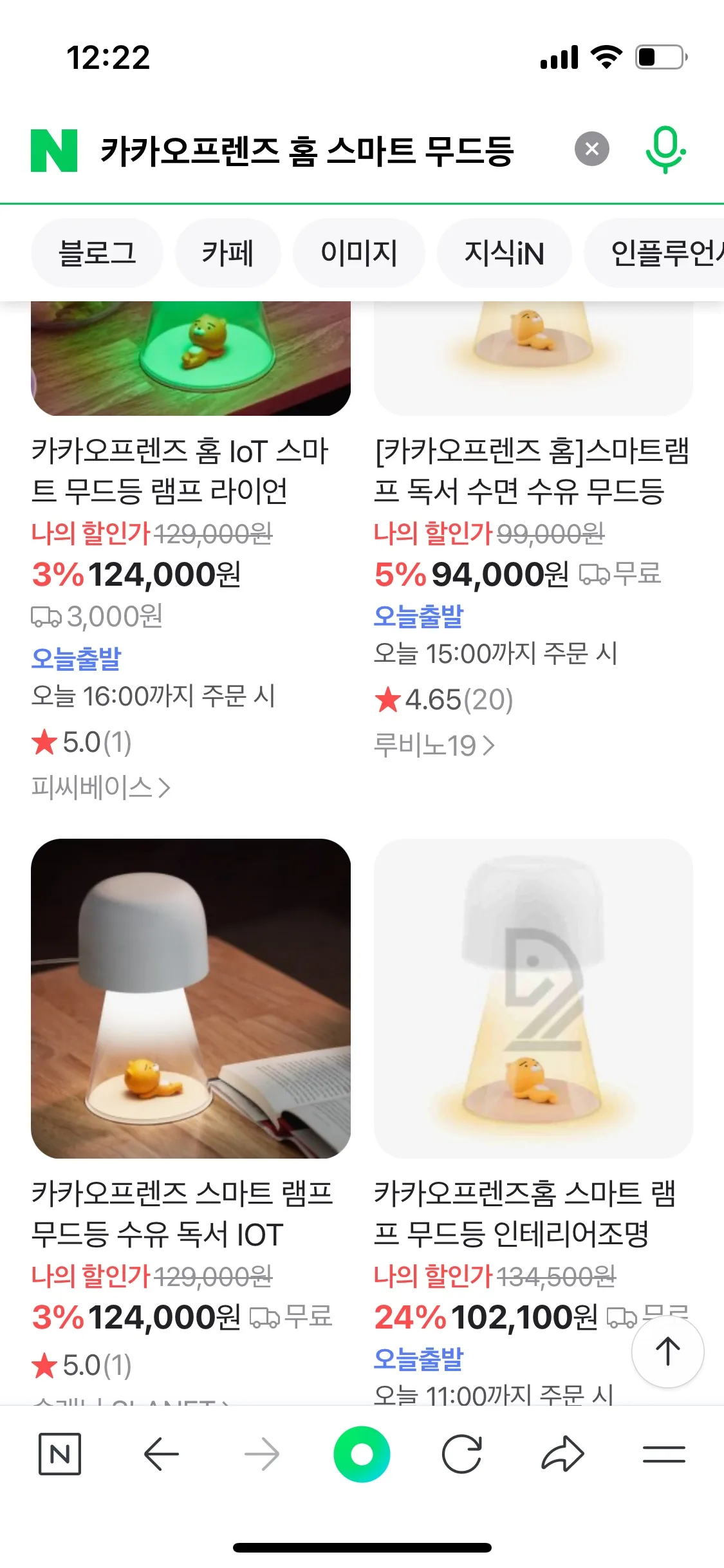 [거의 새거] 카카오프렌즈 홈 스마트 무드등 풀박스