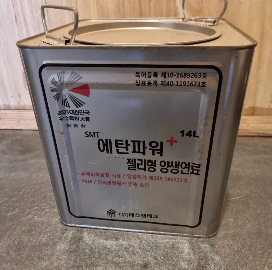 고체연료 에탄파워 14L 식물성 에탄올