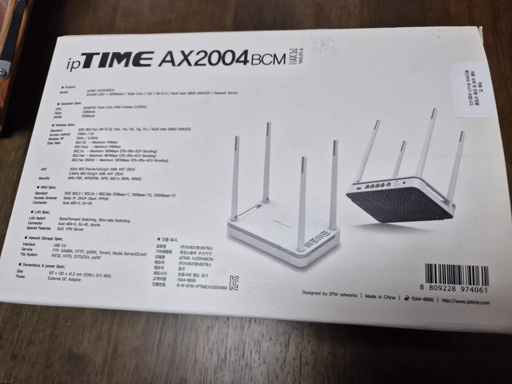 ipTime AX2004 BCM 고급 무선공유기(중고)