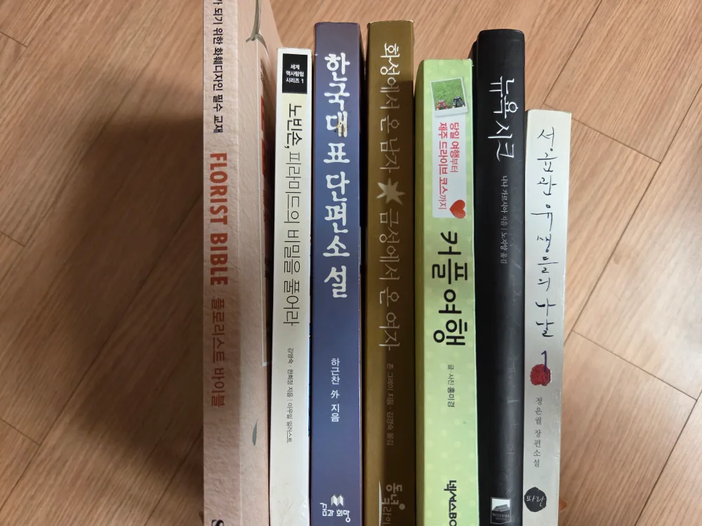 중고 도서(나눔)