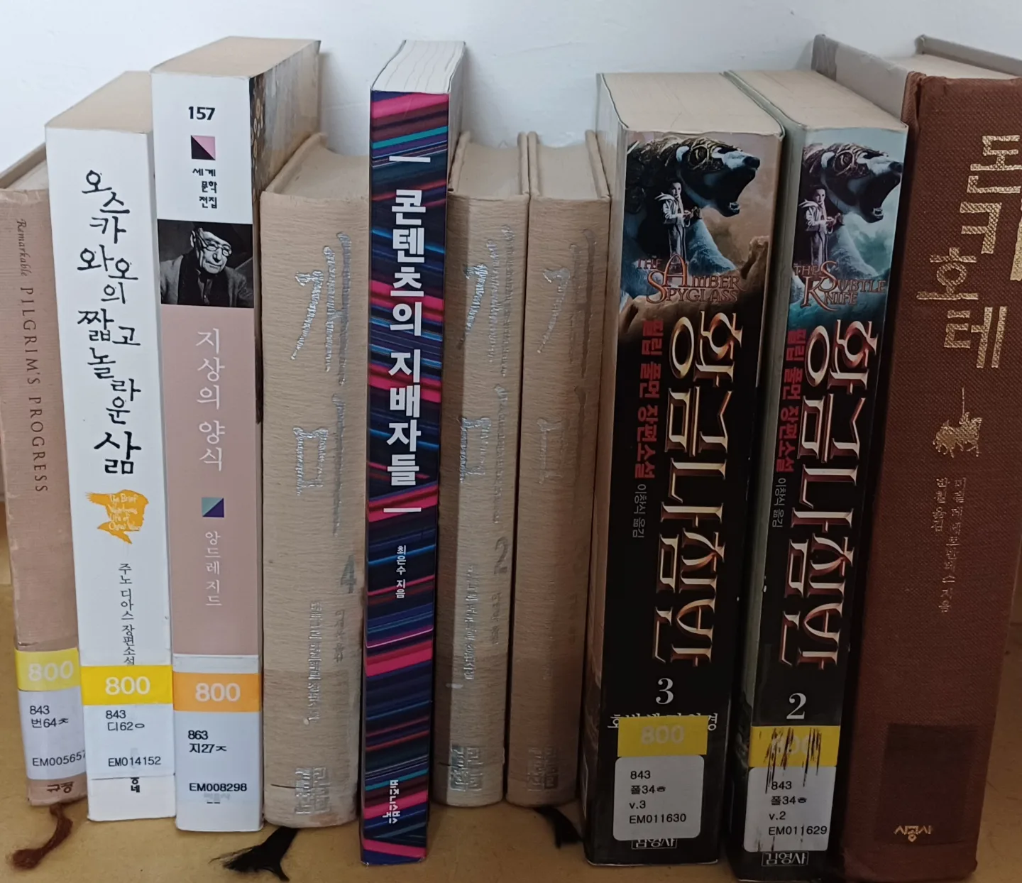 중고 도서 10권 세트 급전 마련