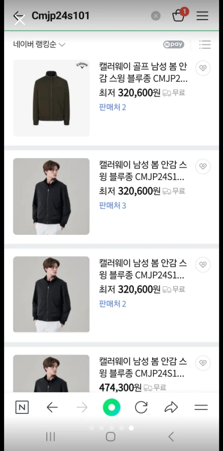 캘러웨이 남성 블루종