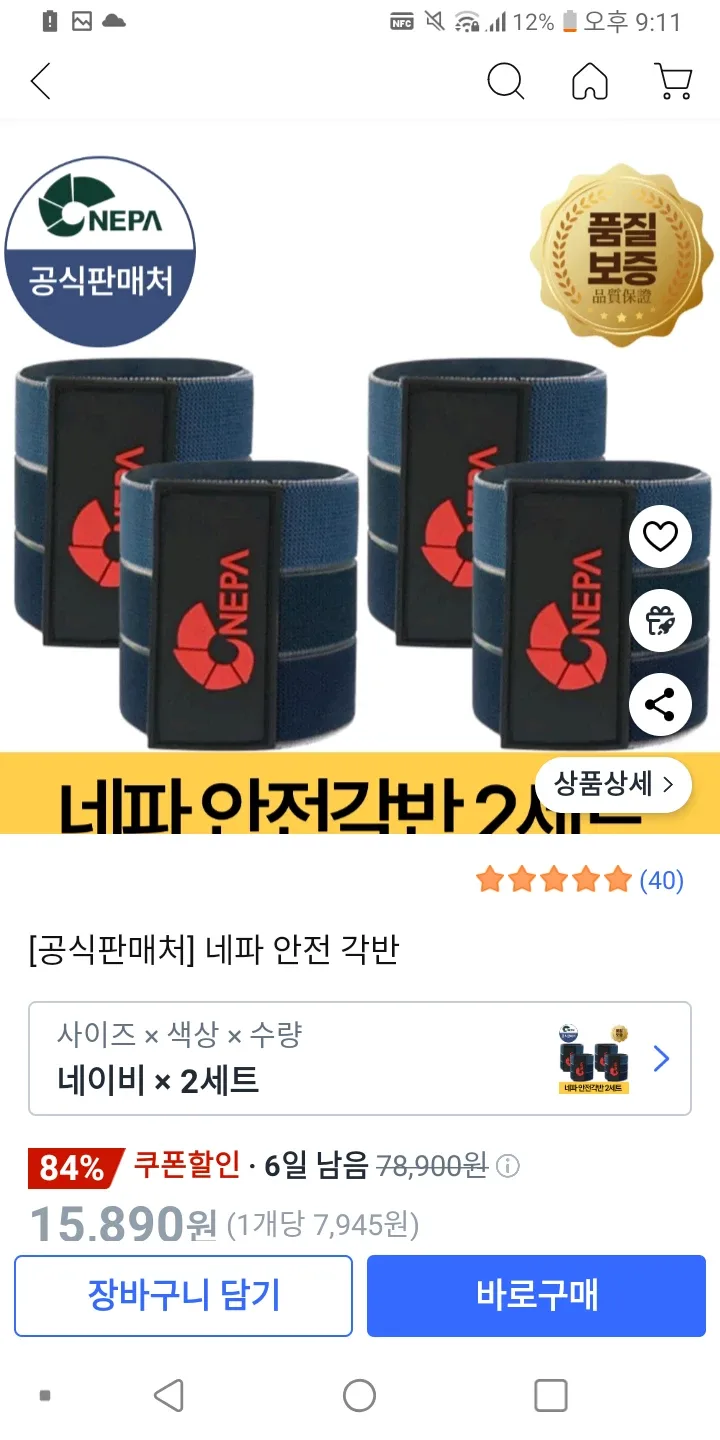 네파 각반 과 k2 목토시 2 쌍 묶음으로 중고 판매합니다.