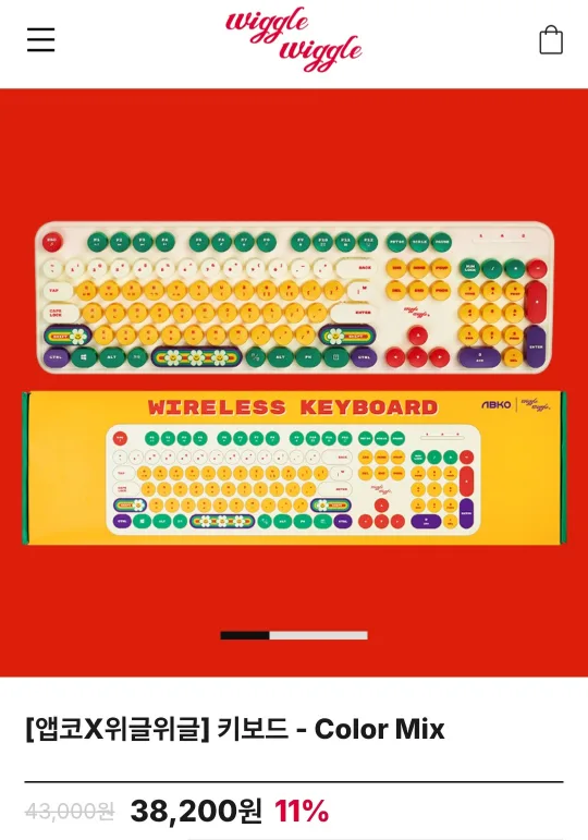 위글위글 키보드+키보드 커버