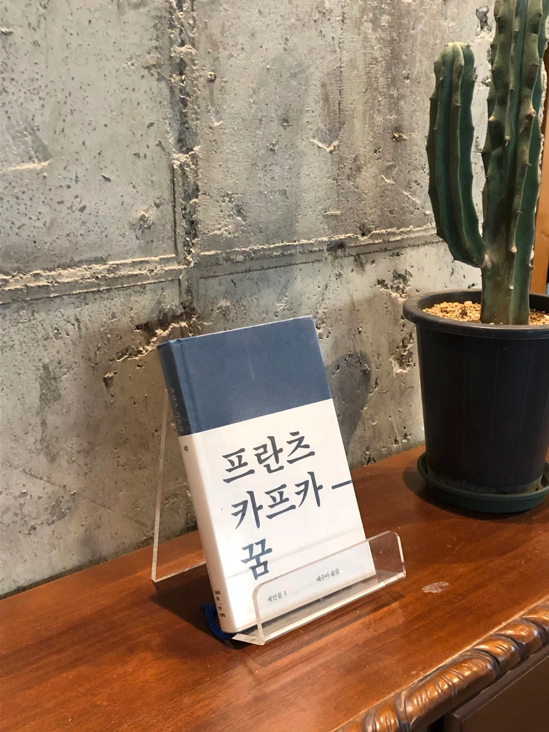 고급 책 진열대 받침대 아크릴 5t 거치대 | 가구/인테리어 | 당근 중고거래