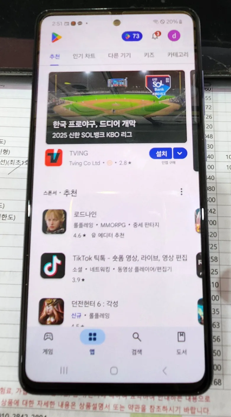 a52 중고폰 팝니다