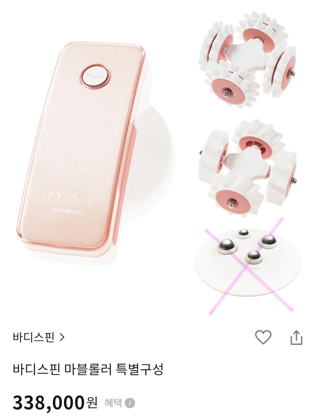 바디스핀 마사지 기기