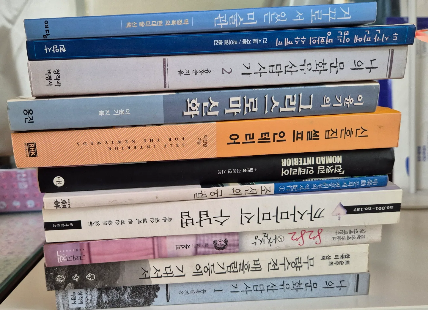 중고 도서 11권 세트