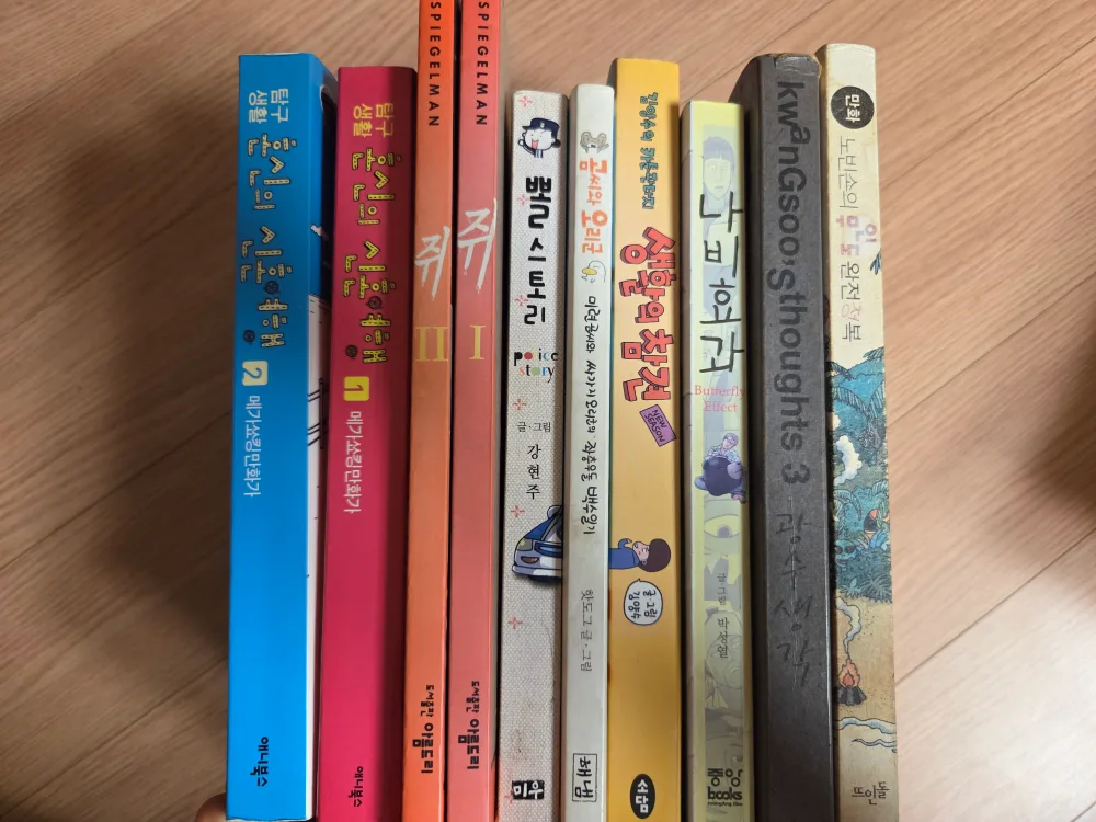 중고 도서(만화, 웹툰) 나눔