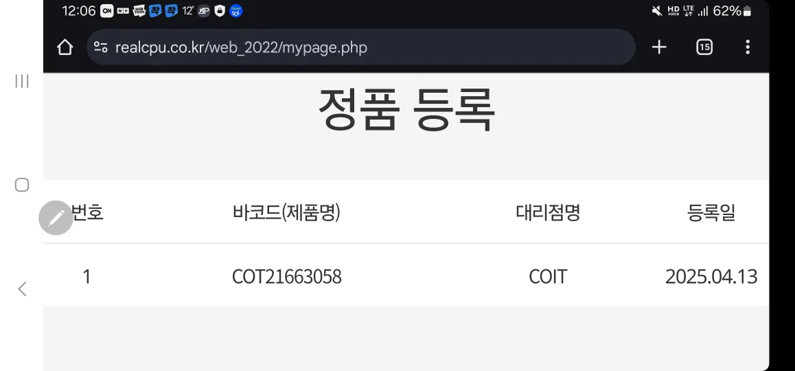 중고 정품 인텔 코어 i5-12400F  판매