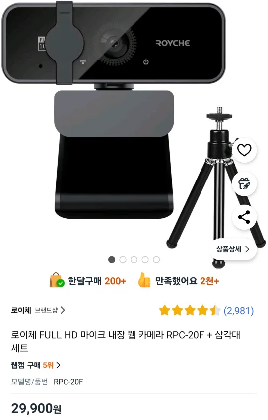 웹캠 중고 싸게 팔아요