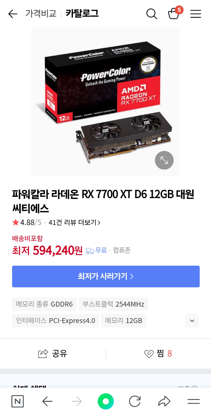 미개봉 라데온 RX 7700 XT 12GB | 디지털기기 | 당근 중고거래