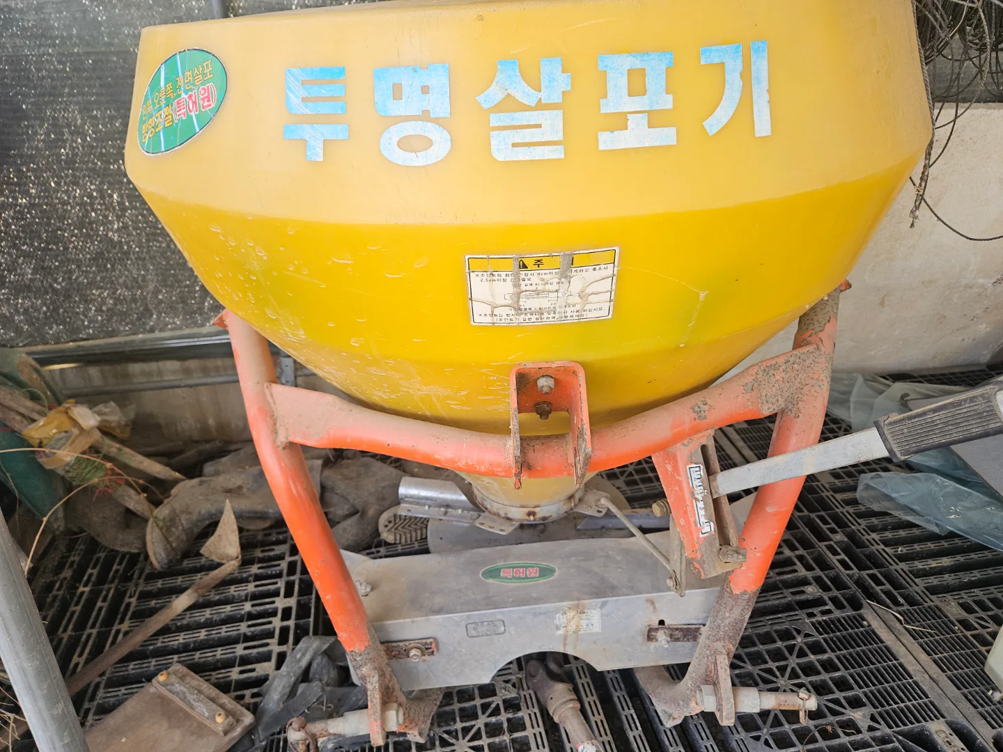 중고 비료살포기