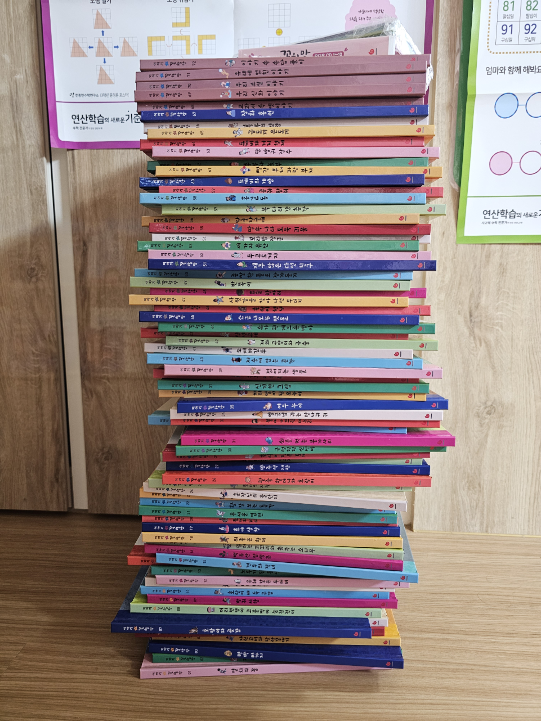 아람 세계 명작 동화 전집