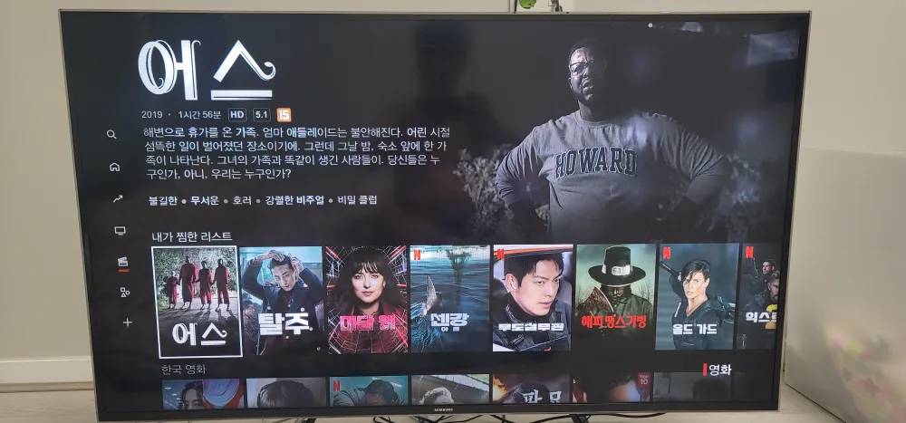 삼성 LED 50인치 스마트 TV 중고 판매합니다.