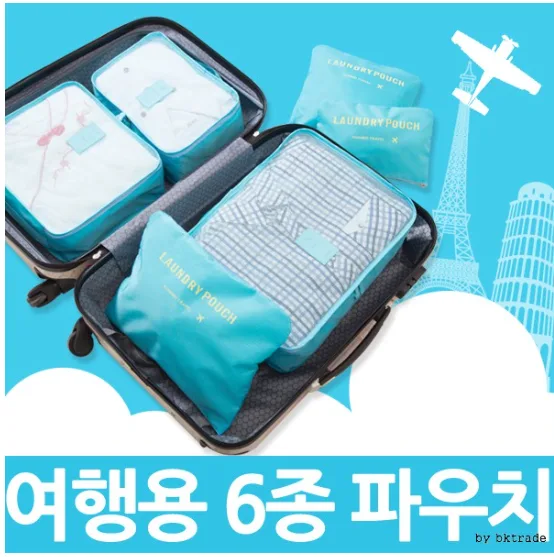 여행용6종파우치((그린.블루.네이비 색상 중 택1))