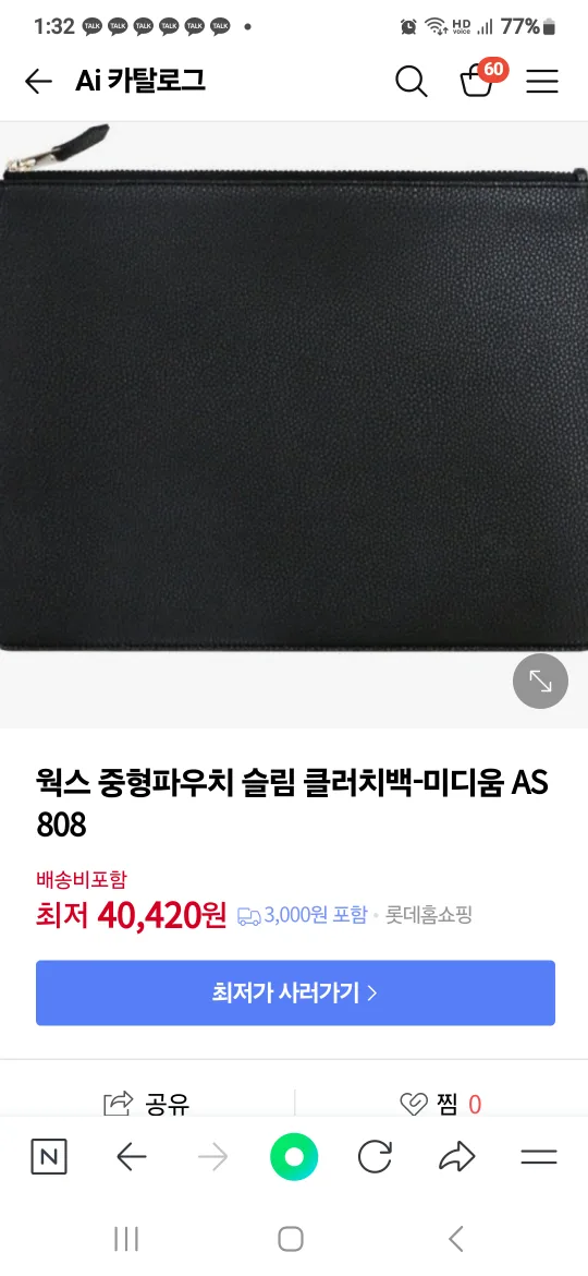 새것/웍스:클러치백2+중고 클러치백