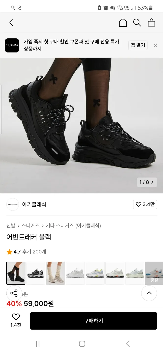 아키클래식 어반트래커 운동화 250 사이즈 블랙