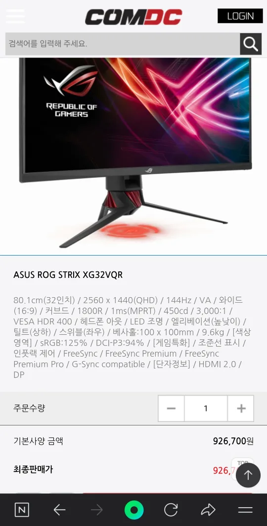 ASUS ROG Strix XG32VQR 게이밍 모니터 부품용