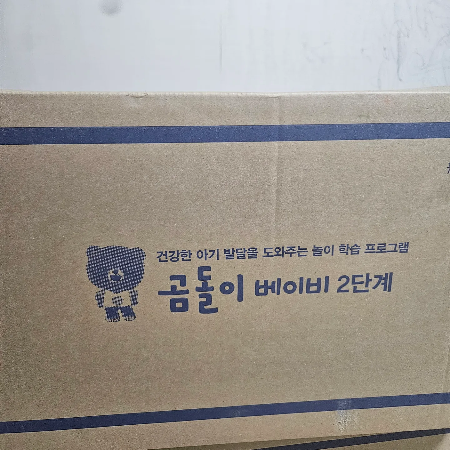 곰돌이 베이비 2단계 미개봉   -  1단계 새상태[장난감없어요,볼링,마이크,나무]