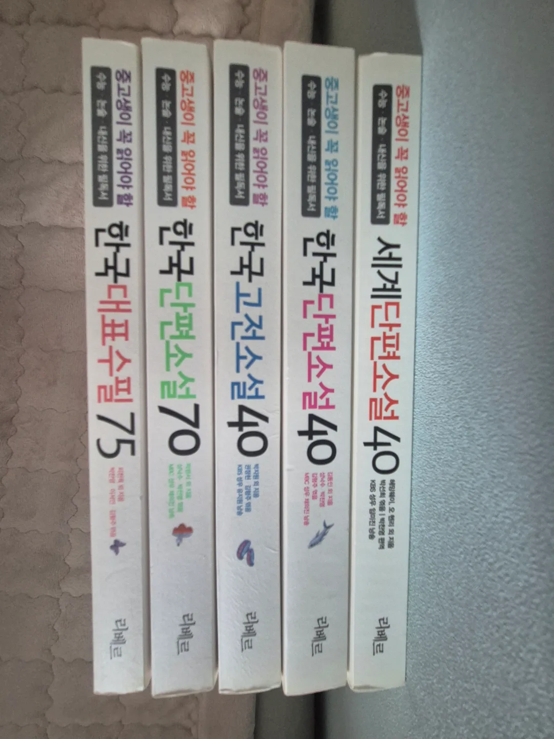 중고생이  꼭 읽어야할 문학 필독서