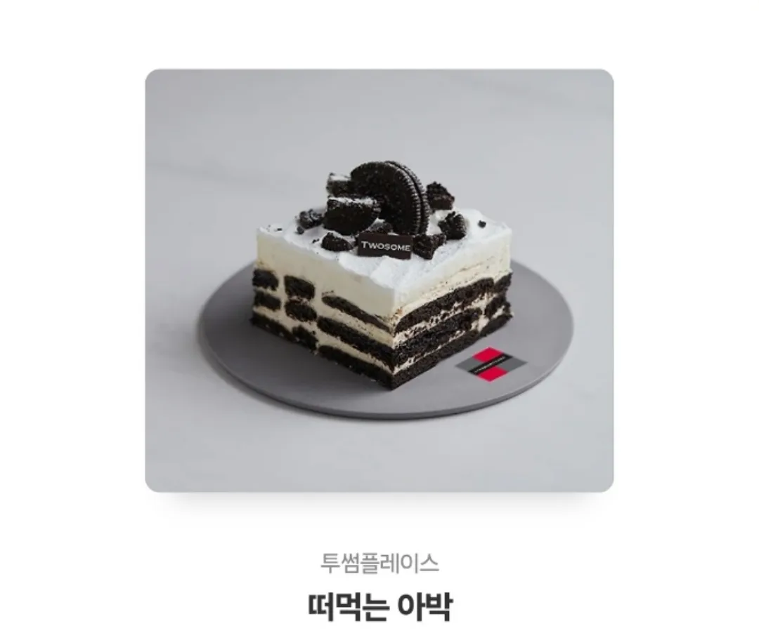 투썸플레이스 아이스박스 기프티콘 팝니다