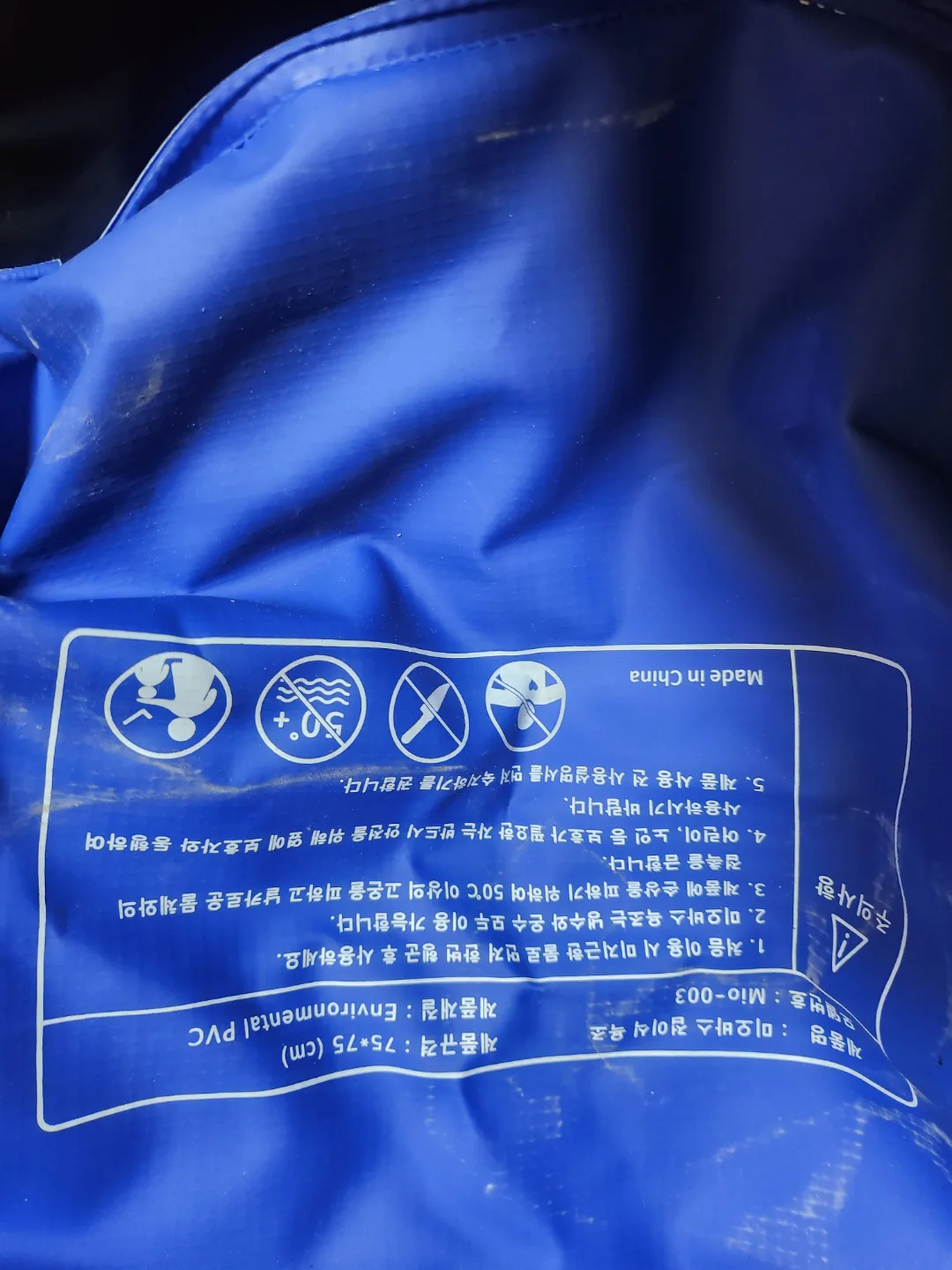 미오바스 챔피언 접이욕조