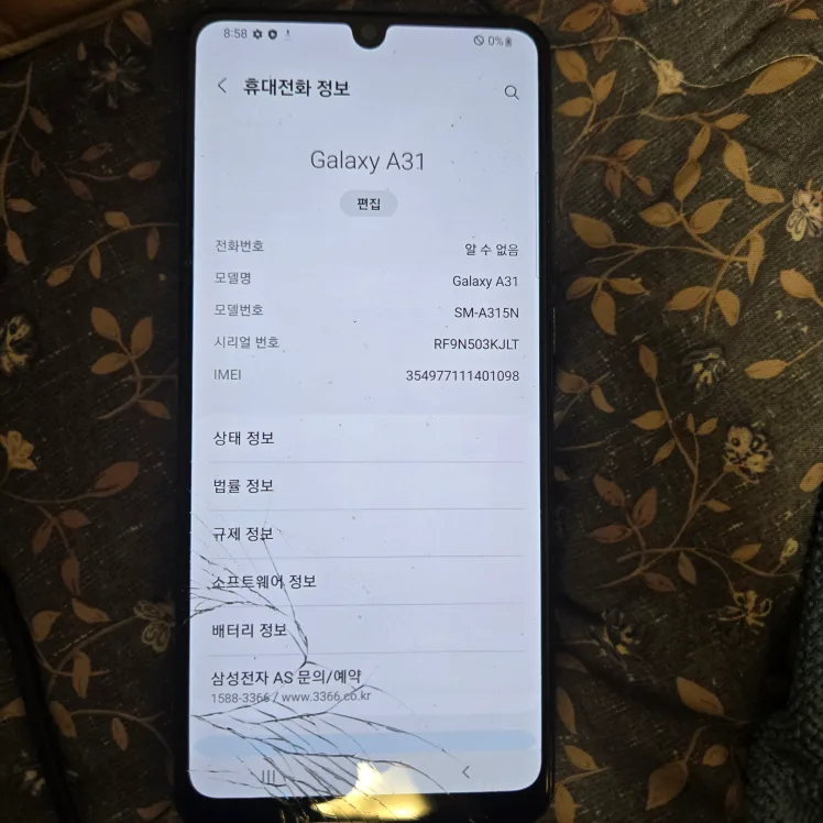 갤럭시 A31 SM-A315N