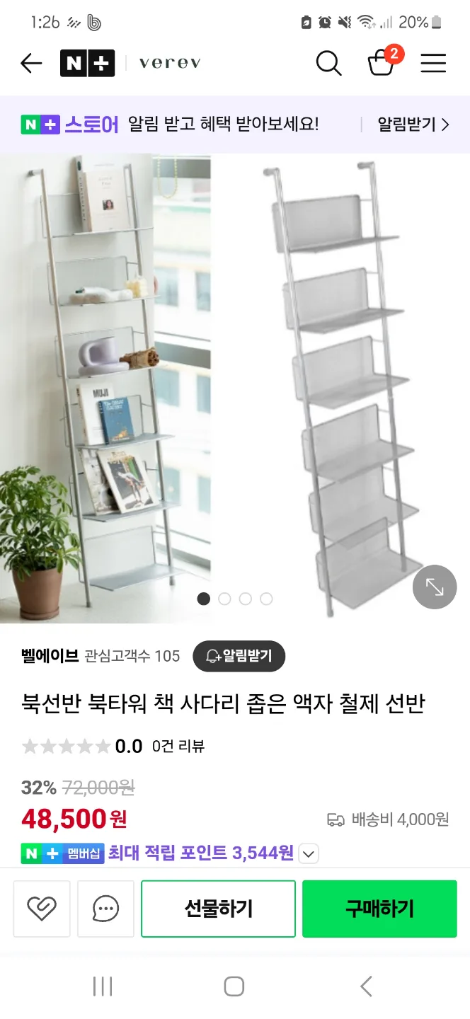 사다리형 6단 선반(신발정리,소품선반)