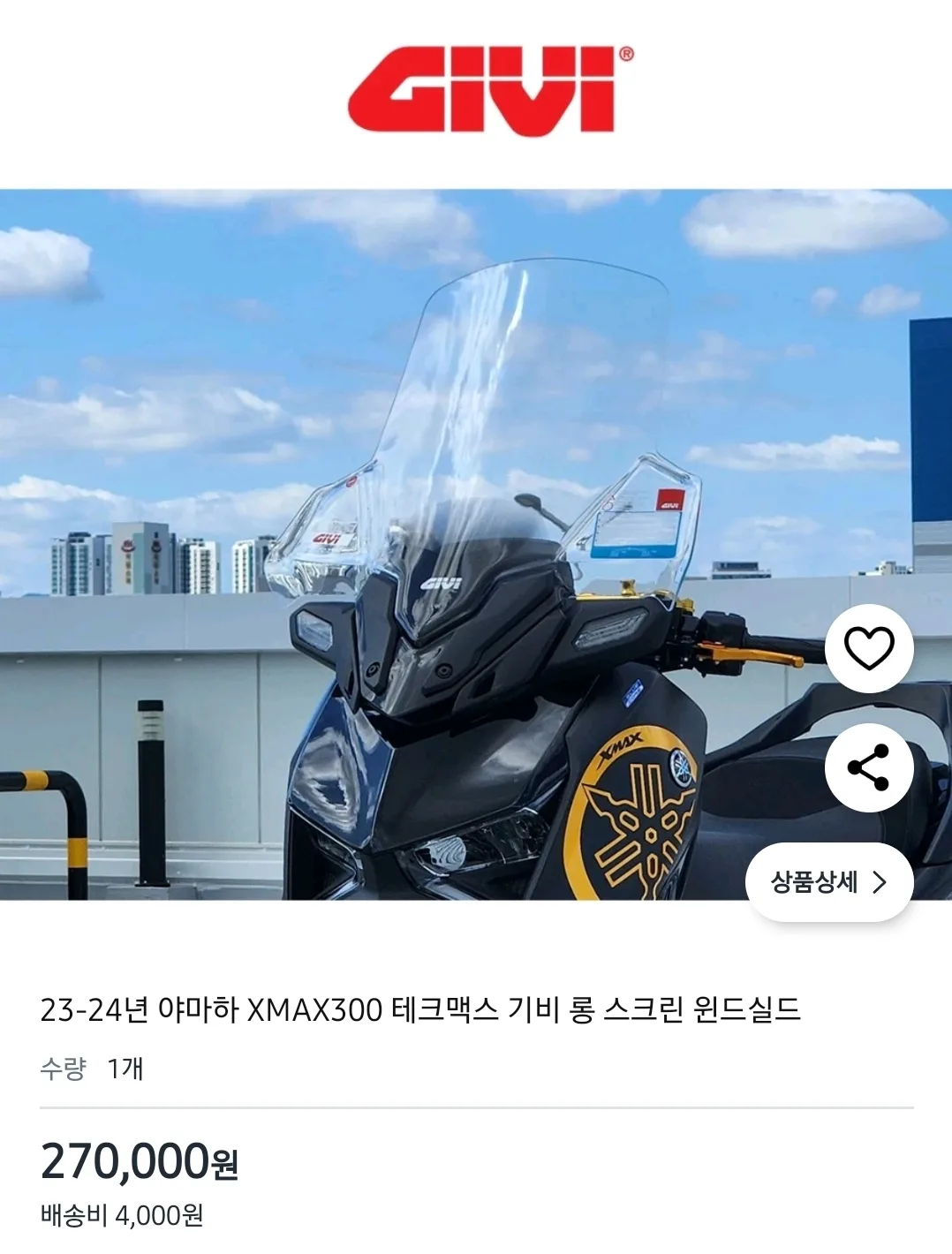 XMAX300페리형24년 GIVI 롱스크린(중고)