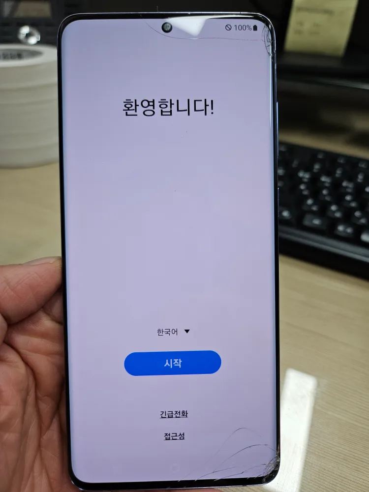 갤럭시 S20+ BTS 중고폰팔아봅니다.