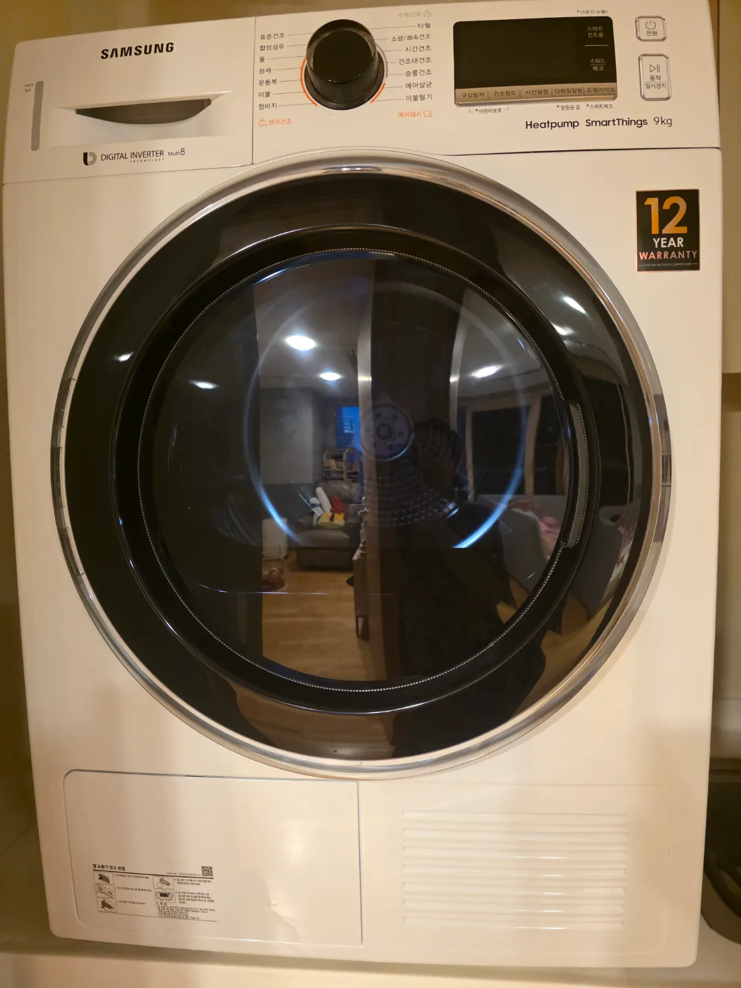 삼성 건조기 9kg