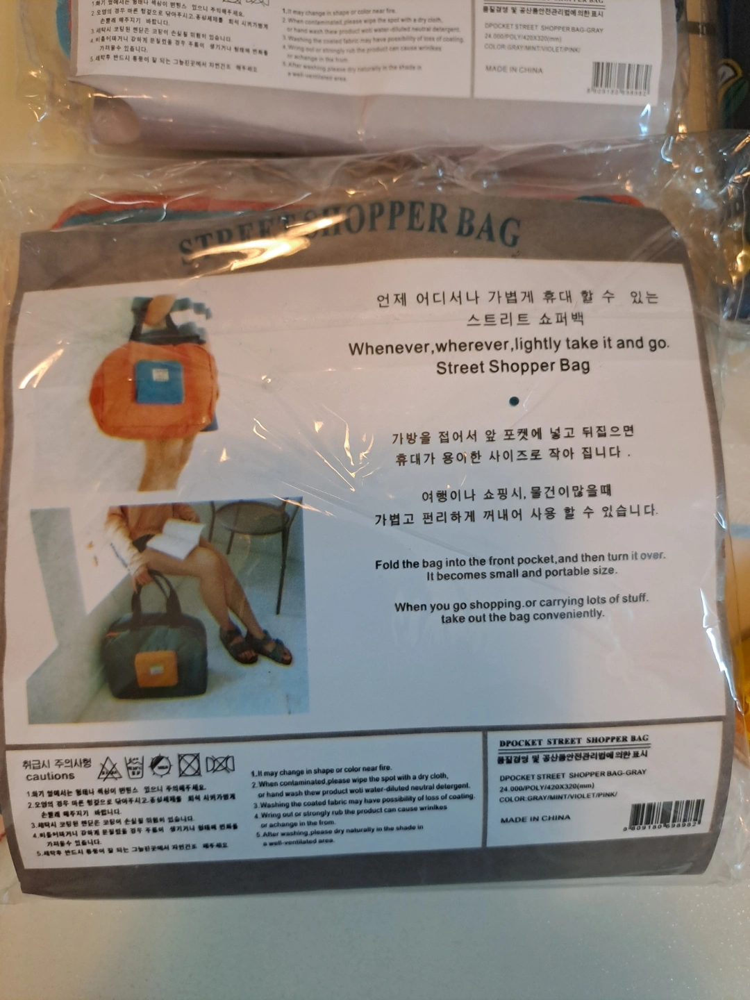 새상품)다용도 가방겸 장바구니또는 운동가방 기타등등 사용하시면됩니다,전부다드립니다