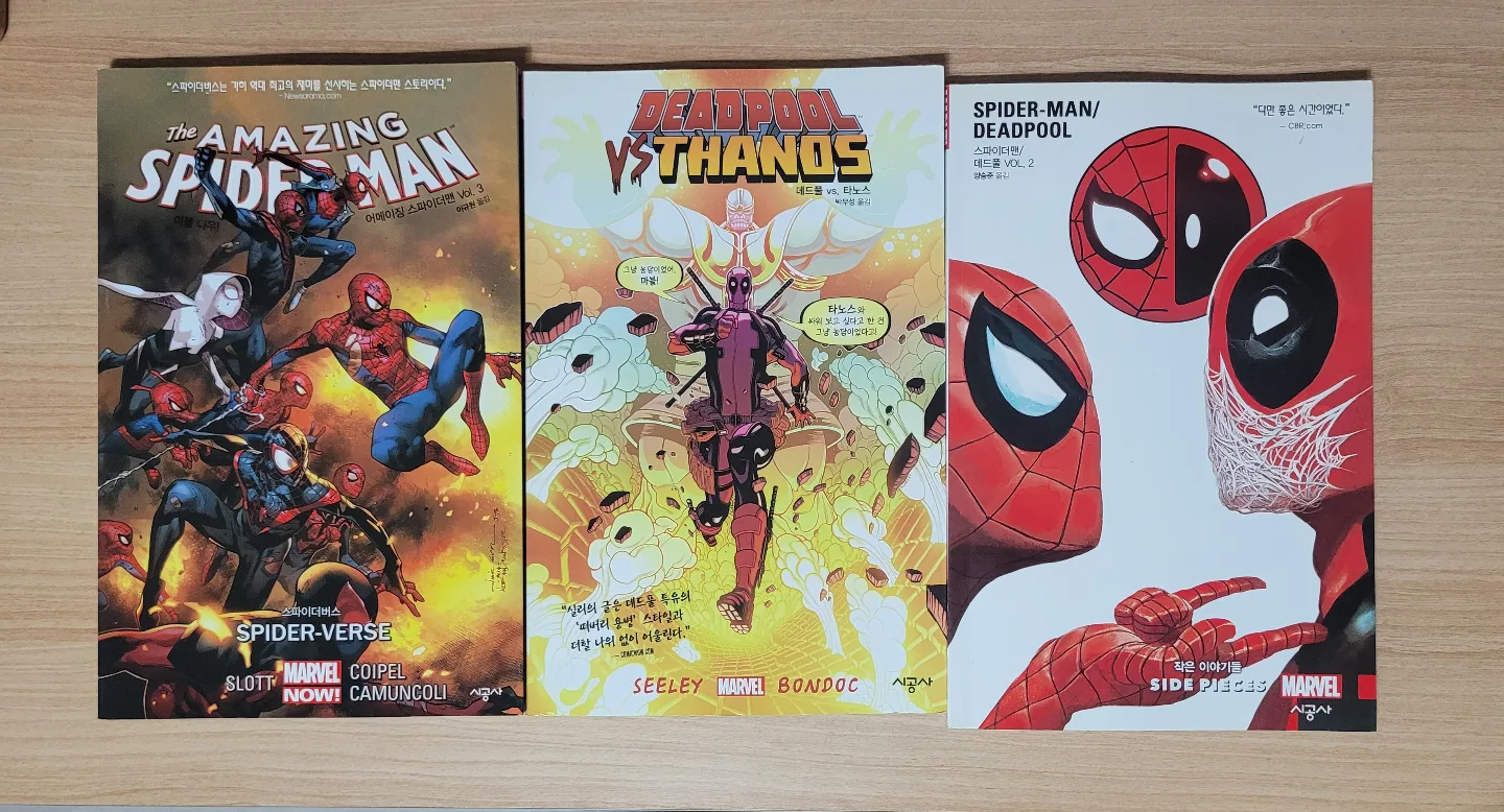 마블 스파이더맨 데드풀 중고 책