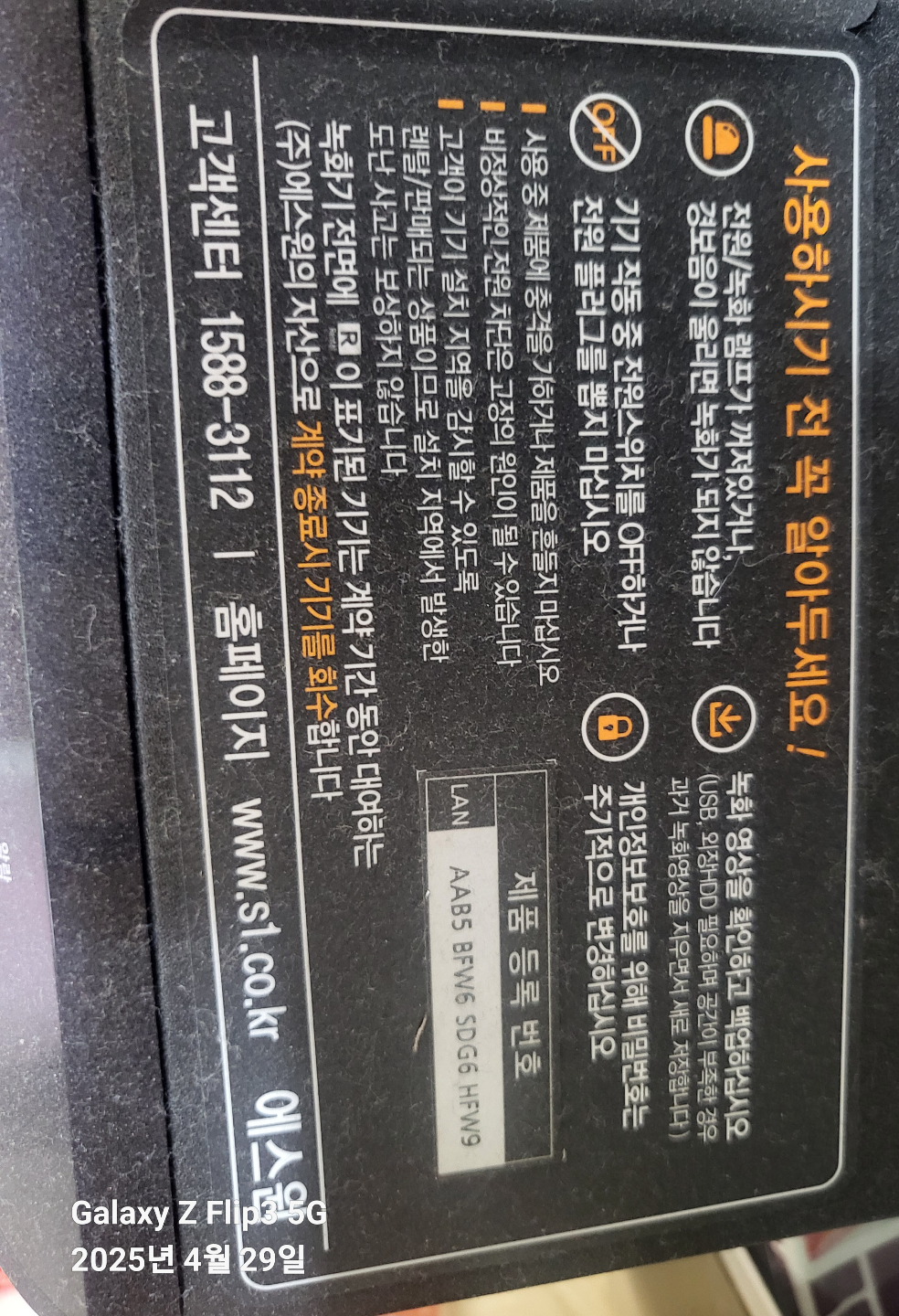 CCTV녹화기.카메라.모니터포함, image size:984x1440