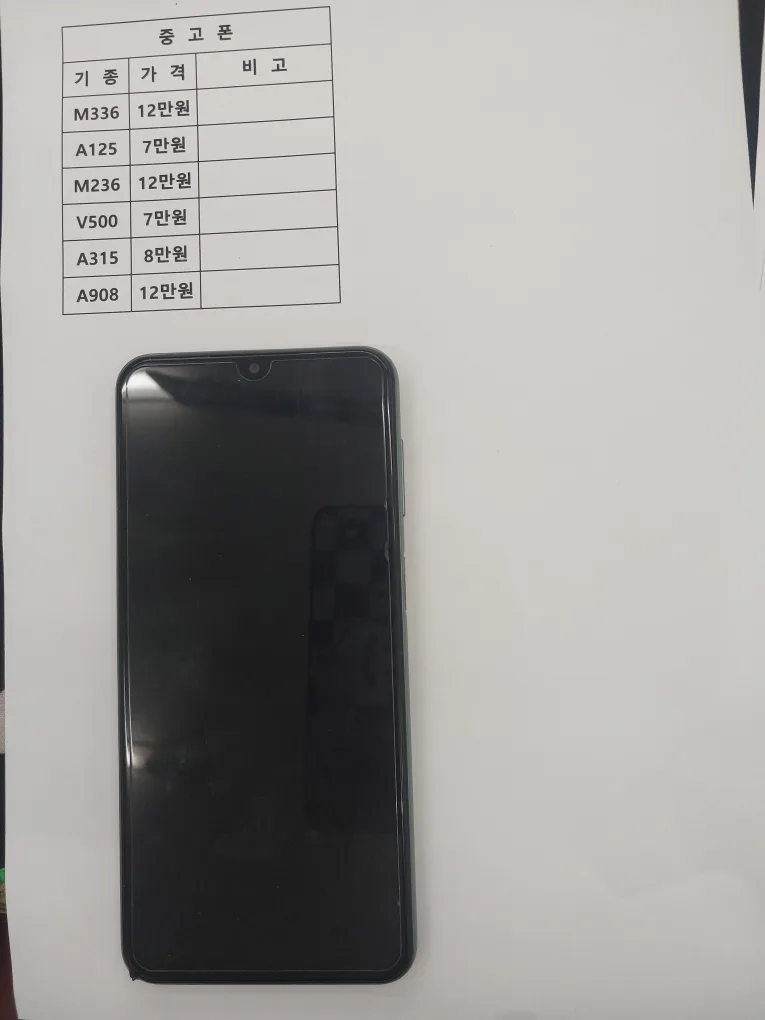 중고폰 판매합니다