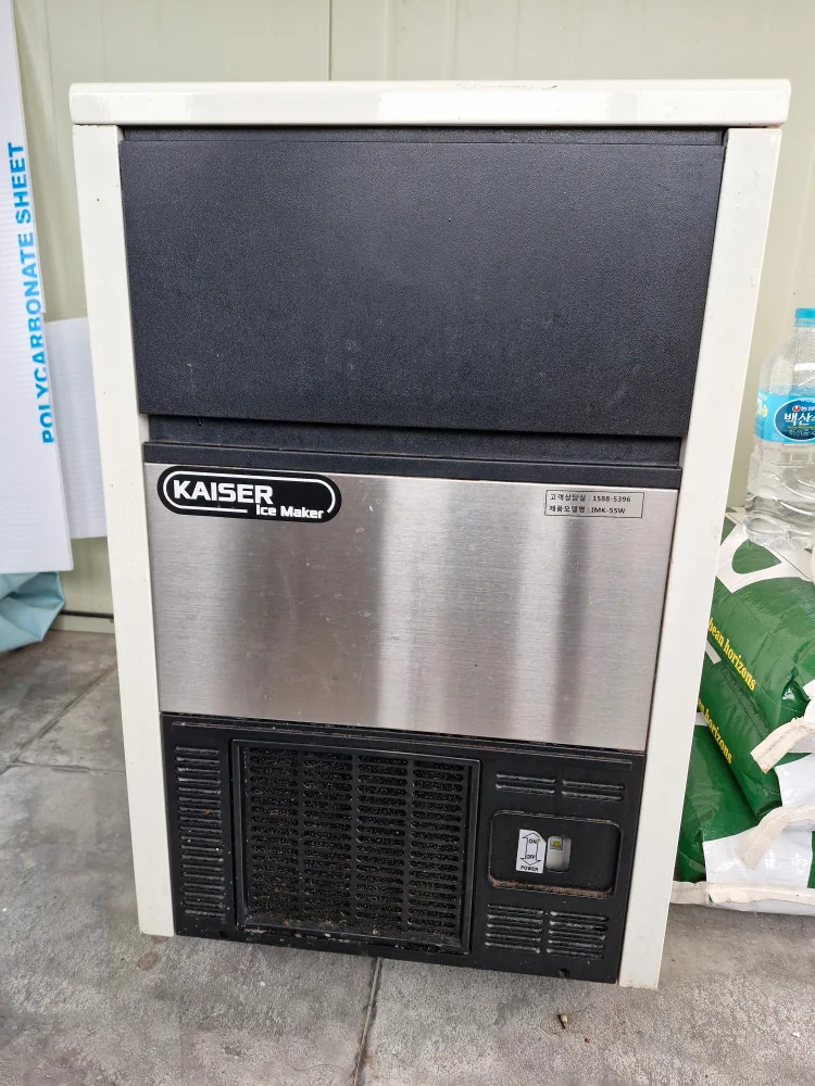 카이저 제빙기