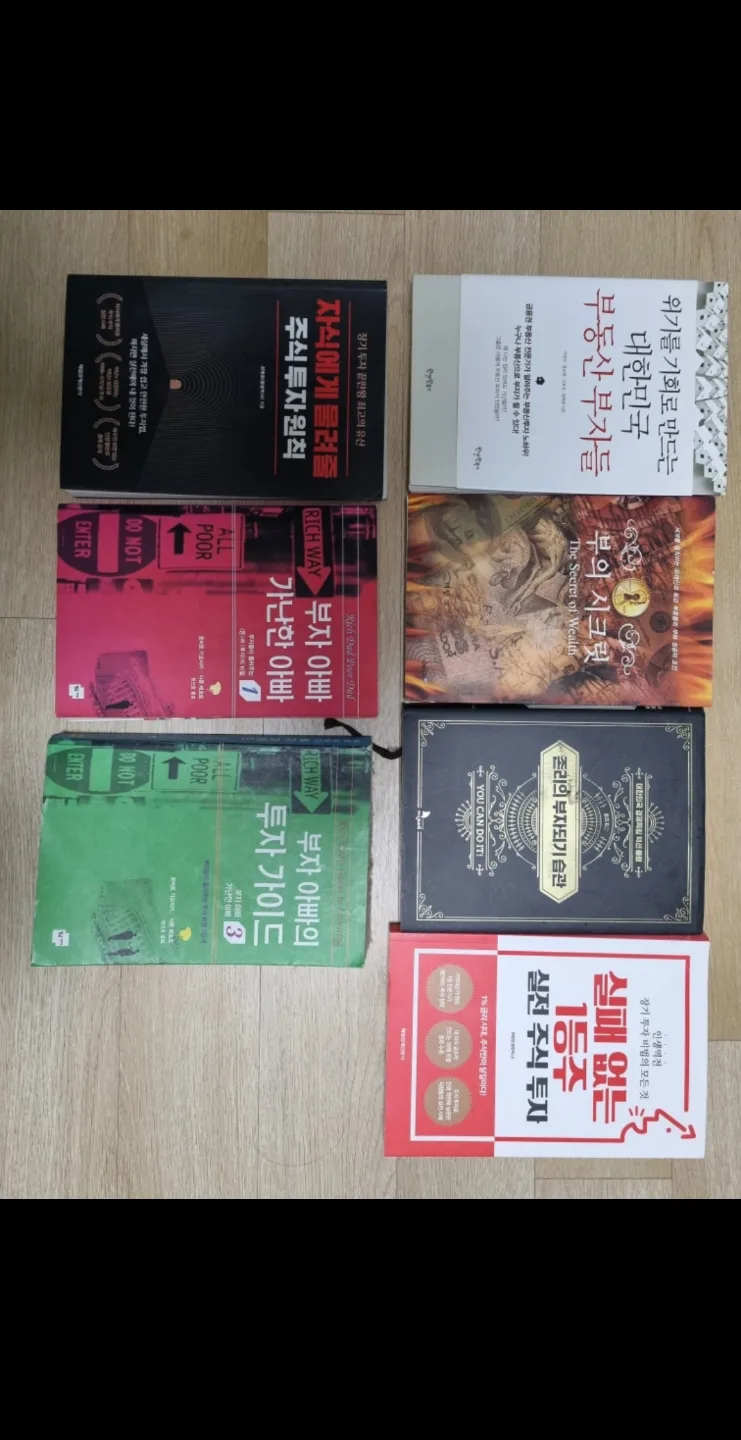 경제 서적 (중고책)  팔아요