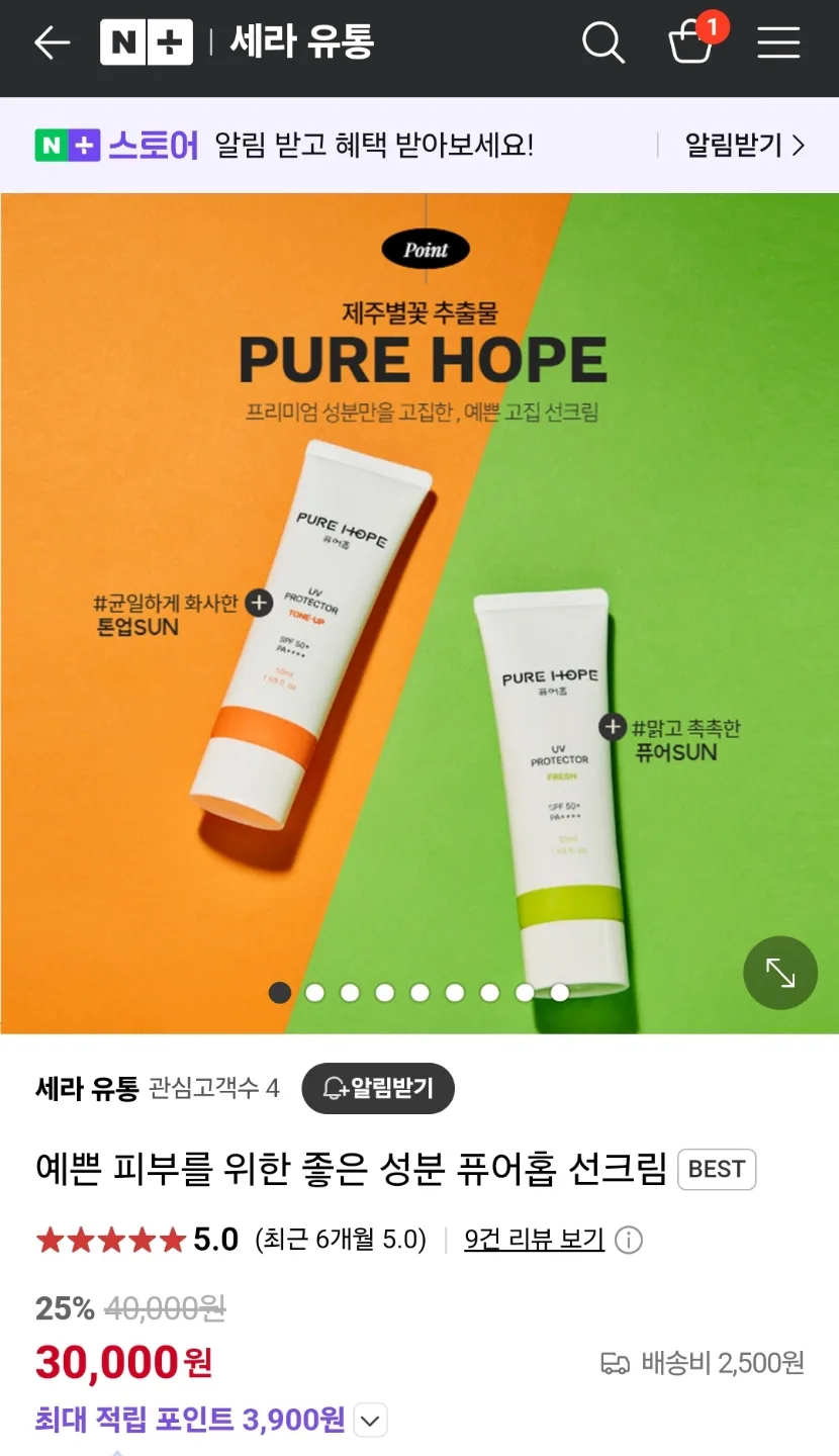 (미개봉)선크림2종 일괄