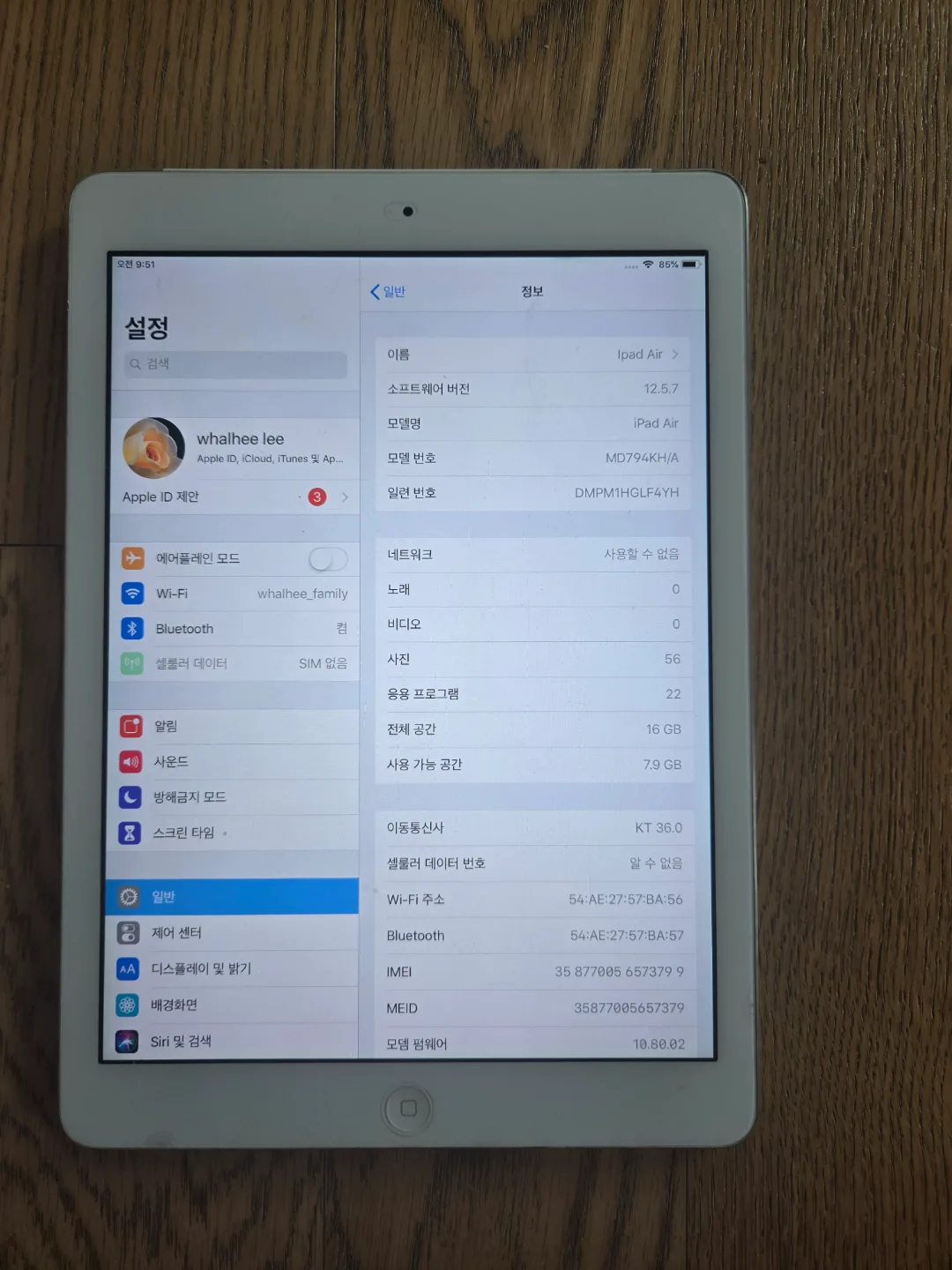 아이패드 에어 1세대 LTE 버전