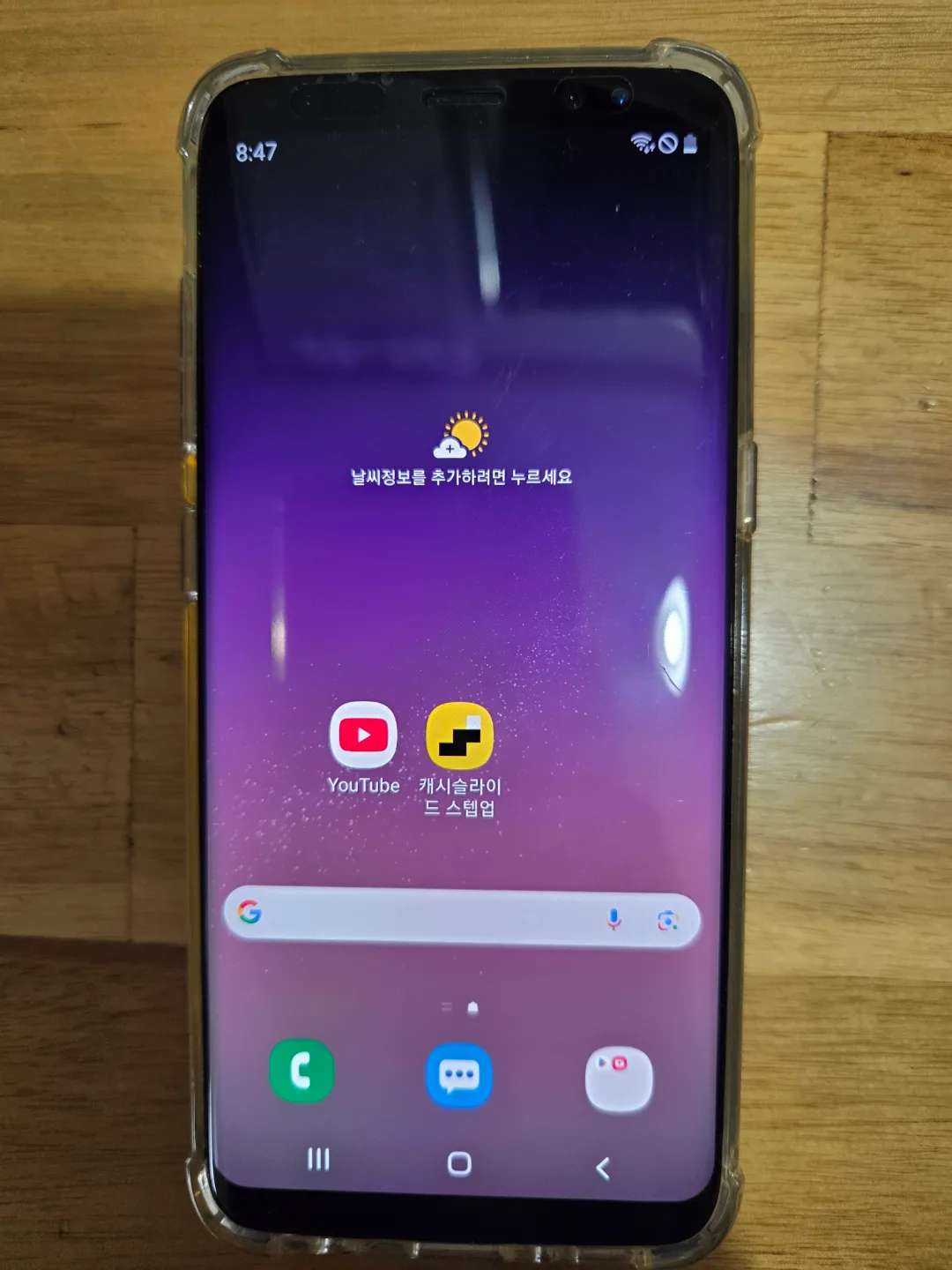 휴대폰 s8 중고거래