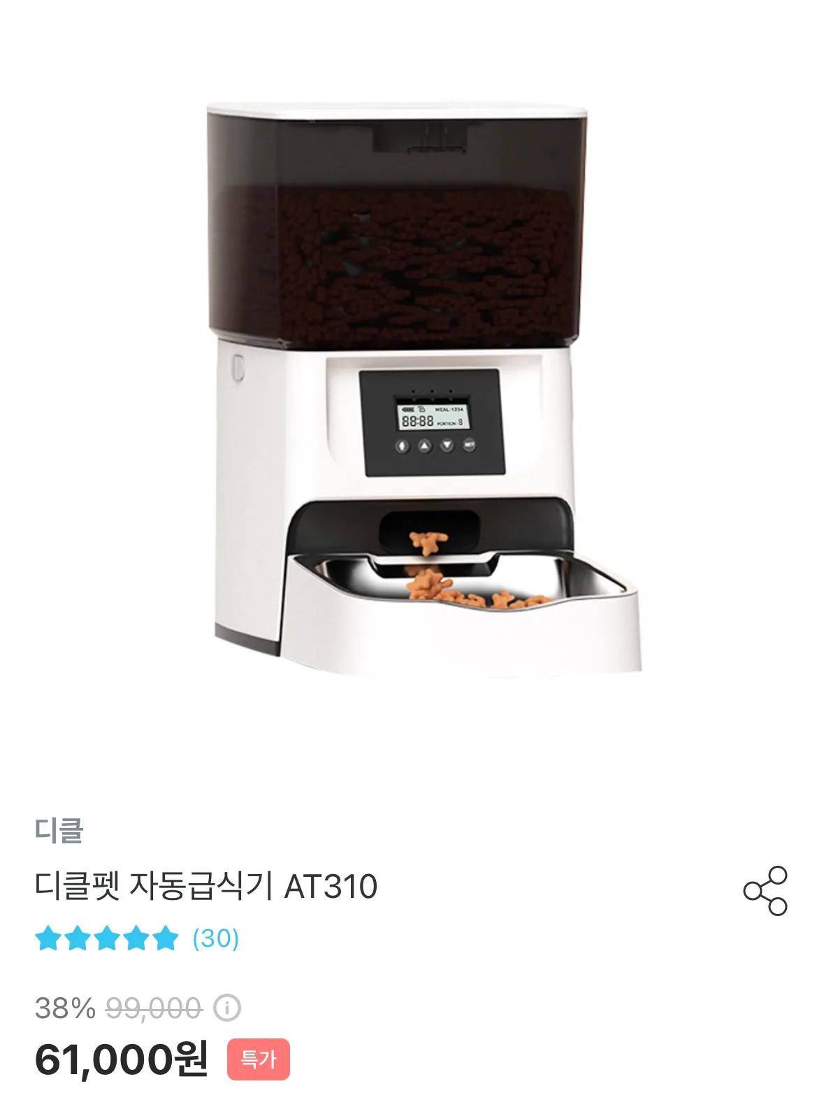 [반려동물] 디클 자동급식기